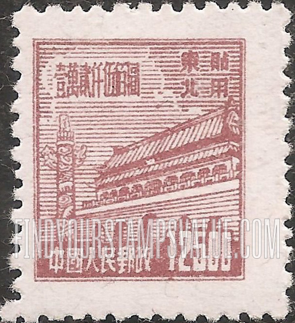 FindYourStampsValue: NORTHEAST CHINA: Gate of Heavenly Peace - 中国东北: 东北贴用: 天安门