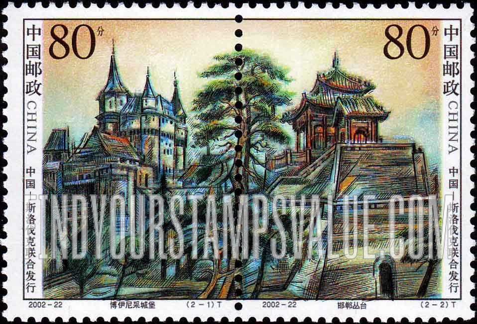 FindYourStampsValue: Architecture in Slovakia and China: Bojnice Castle, Slovakia; Handan Congtai Pavilion, China - 斯洛伐克和中国的建筑: 博伊尼采城堡; 邯郸丛台