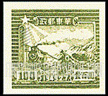 FindYourStampsValue: EAST CHINA: 7th anniversary of Shantung Post office: Train and Postal Runner - 华东: 山东邮局成立七周年: 火车和邮递员