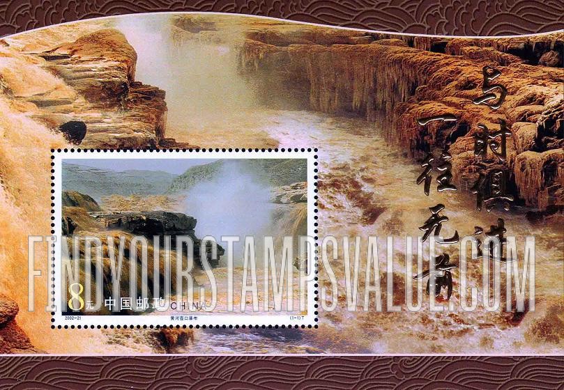 FindYourStampsValue: Hukou Waterfall - 黄河壶口瀑布