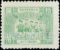 FindYourStampsValue: NORTHEAST CHINA: Children’s Day: Children Carrying Banner - 中国东北:东北邮电管理总局:四四儿童节纪念:拿着横幅的孩子们