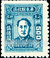 FindYourStampsValue: EAST CHINA: Mao Tse-tung - 华东: 毛泽东像