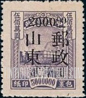 FindYourStampsValue: EAST CHINA PARCEL POST: Post truck, Surcharged (Shantung) - 华东:山东省邮政管理局加盖“山东邮政”改值包裹印纸:邮政卡车