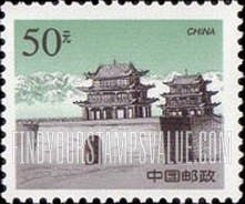 FindYourStampsValue: Great Wall: Jiayuguan Pass - 万里长城: 嘉峪关