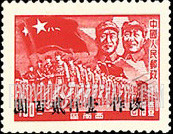 FindYourStampsValue: SOUTHWEST CHINA: Chu Teh, Mao and Troops, Surcharged - 中国西南: 东川邮政管理局加盖“改作”改值邮票:朱德、毛泽东、军队