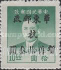 FindYourStampsValue: EAST CHINA (Hangchow) : Sun Yat-sen, Surcharged in Black - 华东, 杭州: 孙中山 (加盖黑 “华东邮政 杭 暂作” 字改值邮票)