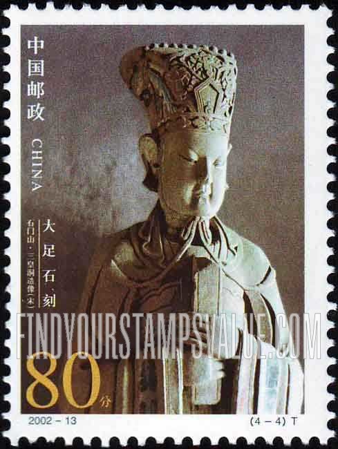 FindYourStampsValue: Dazu Stone Carvings: Statue in Cave of the Three Emperors, Stone Gate Mountain - 大足石刻: 石门山·三皇洞造像（宋）