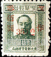 FindYourStampsValue: NORTHEAST CHINA: Mao Tse-tung, Surcharged in Red - 中国东北:东北邮电管理总局加蓝红色的盖“改作”改值:毛泽东像