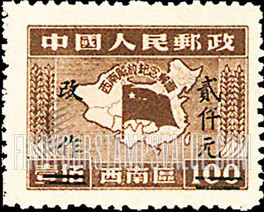 FindYourStampsValue: SOUTHWEST CHINA: Liberation of the Southwest: Map of China, Flag Planted in Southwest, Surcharged in Black - 中国西南:云南邮政管理局加盖“改作”改值邮票:西南解放纪念:中国地图,中国西南中间的国旗 (黑色的套印)