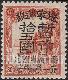FindYourStampsValue: PORT ARTHUR AND DAIREN: Manchukuo N 98, Handstamp Surcharged in Black “Liaoning Post”: Transfer of postal administration and Labor Day - 亚瑟港和大连:五一劳动节:辽宁省邮政邮政局:黑色的套印 “辽宁邮政 暂作” 改值满洲国邮票 N 98