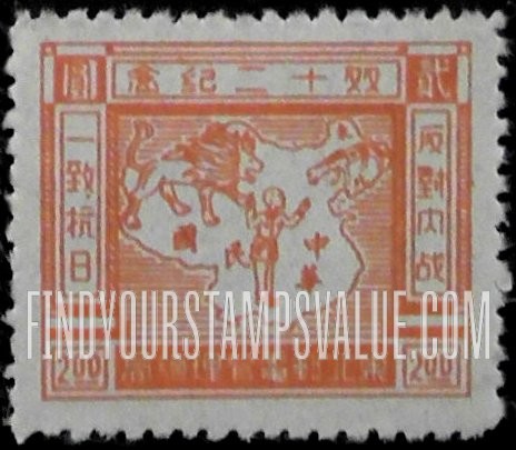 FindYourStampsValue: NORTHEAST CHINA: Map of China, Lion, Hyena and Chiang Kai-shek - 中国东北: 东北邮电管理总局:双十二纪念:中国地图、狮子、鬣狗、蒋介石
