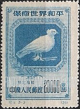 FindYourStampsValue: NORTHEAST CHINA: World Peace Campaign: Picasso Dove - 中国东北: 东北贴用: 保卫世界和平: 和平之鸽,毕加索