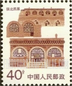 FindYourStampsValue: Folk Houses: North Shaanxi - 民居: 陕北民居
