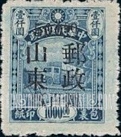 FindYourStampsValue: EAST CHINA PARCEL POST: Post truck, Surcharged (Shantung) - 华东:山东省邮政管理局加盖“山东邮政”改值包裹印纸:邮政卡车