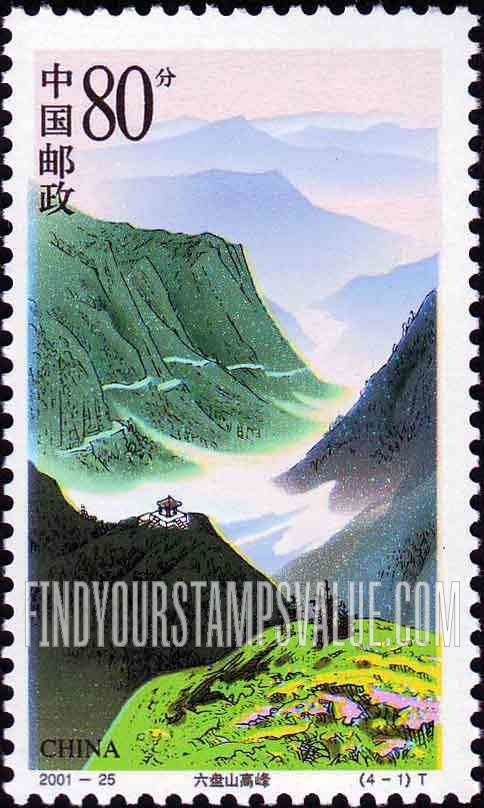 FindYourStampsValue: Liupan Shan Mountains - 六盘山：六盘山高峰