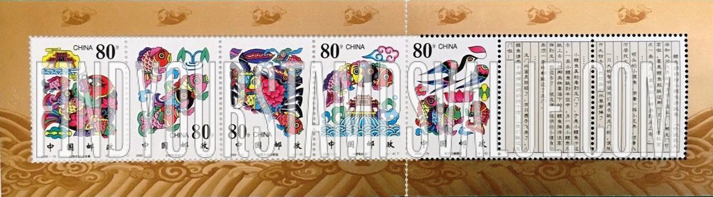 FindYourStampsValue: Small Carp Leap Through Dragon Gate Legend - 小鲤鱼跳龙门