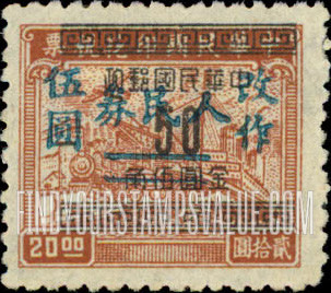 FindYourStampsValue: EAST CHINA: Plane, Train ad Ship, Surcharged in Blue - 华东: 飞机,火车和船舶 (蓝色的套印)