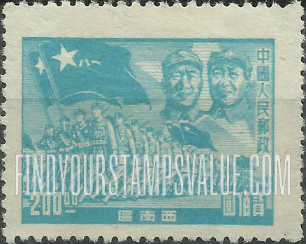 FindYourStampsValue: SOUTHWEST CHINA: Chu Teh, Mao and Troops - 中国西南: 朱德、毛泽东、军队