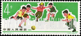 FindYourStampsValue: Children’s Sports: Soccer - 少年儿童体育运动: 踢足球