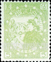 FindYourStampsValue: PORT ARTHUR AND DAIREN: Farmer and Worker - 亚瑟港和大连:农民和工人