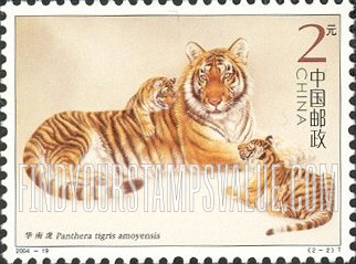 FindYourStampsValue: South China Tiger - 华南虎