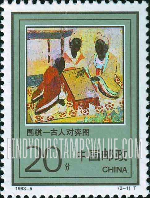 FindYourStampsValue: Game of Weiqi (Go): Painting of players of ancient times - 围棋: 古人对奕图
