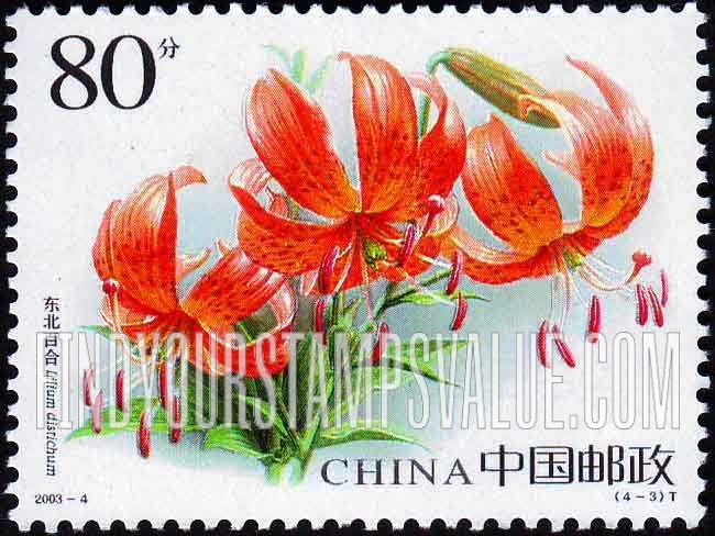 FindYourStampsValue: Lilies: Lilium distichum  - 百合花: 东北百合