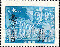 FindYourStampsValue: SOUTHWEST CHINA: Chu Teh, Mao and Troops, (Handstamp Surcharged) - 中国西南: 东川邮政管理局加盖“改作”改值邮票:朱德、毛泽东、军队