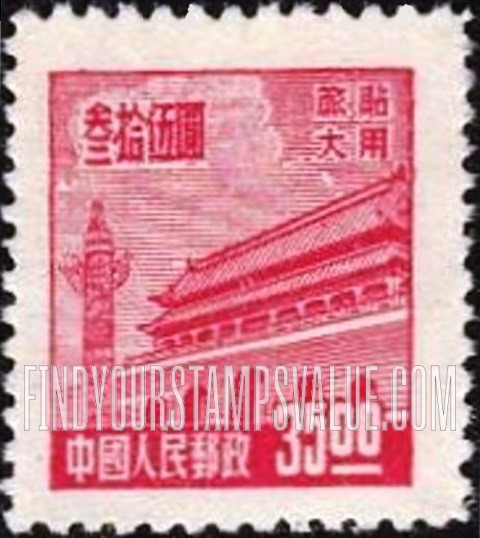 FindYourStampsValue: PORT ARTHUR AND DAIREN: Gate of Heavenly Peace - 亚瑟港和大连:天安门