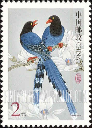 FindYourStampsValue: Birds: Taiwan blue magpies - 中国鸟: 台湾蓝鹊