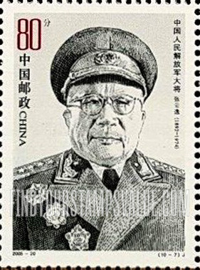 FindYourStampsValue: People’s Liberation Army Generals: Zhang Yunyi - 中国人民解放军大将: 张云逸