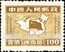 FindYourStampsValue: SOUTHWEST CHINA: Liberation of the Southwest: Map of China, Flag Planted in Southwest - 中国西南: 邮电部西南邮政总分局西南解放纪念: 中国地图,中国西南中间的国旗