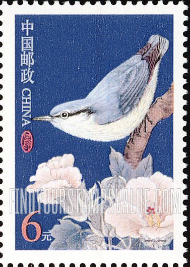 FindYourStampsValue: Bird: Yunnan nuthatch - 鸟: 滇䴓