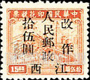 FindYourStampsValue: CENTRAL CHINA: Kiangsi Postal and Telegraph Administration: Revenue Stamp, Surcharged (“People’s Post, Kiangsi”) - 华中:江西邮政局加盖“江西人民邮政 改作”改值邮票 (印花税票)