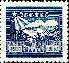 FindYourStampsValue: EAST CHINA: 7th anniversary of Shantung Post office: Train and Postal Runner - 华东: 山东邮局成立七周年: 火车和邮递员