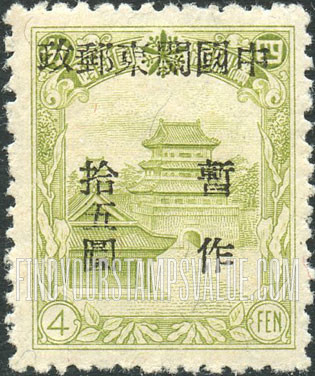 FindYourStampsValue: PORT ARTHUR AND DAIREN: Manchukuo N 88, Surcharged in Black “Kwantung Postal Service, China” - 亚瑟港和大连:关东邮电总局:黑色的套印“中国关东邮政 暂作”改值满洲国邮票 N 88