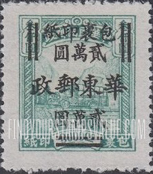 FindYourStampsValue: EAST CHINA PARCEL POST: Post truck, Surcharged in Black - 华东:华东邮政管理总局加盖“华东邮政”改值包裹印纸:邮政卡车 (黑色的套印)