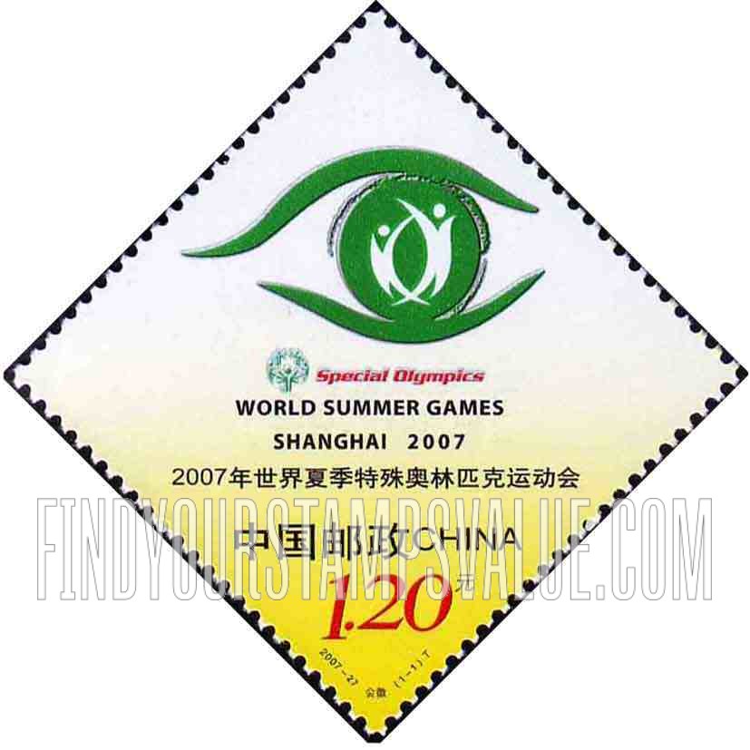 FindYourStampsValue: 2007 World Summer Special Olympics, Shanghai - 2007年世界夏季特殊奥林匹克运动会