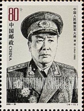 FindYourStampsValue: People’s Liberation Army Generals: Tan Zheng  - 中国人民解放军大将: 谭政