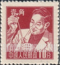 FindYourStampsValue: Scientist - 科学家