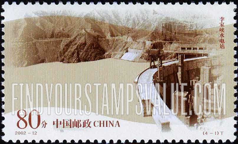 FindYourStampsValue: Yellow River Dams: Lijia Gorge - 黄河水利水电工程: 李家峡水电站