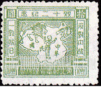 FindYourStampsValue: NORTHEAST CHINA: Map of China, Lion, Hyena and Chiang Kai-shek - 中国东北: 东北邮电管理总局:双十二纪念:中国地图、狮子、鬣狗、蒋介石