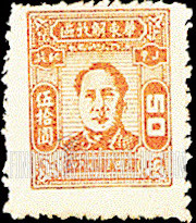 FindYourStampsValue: EAST CHINA: Mao Tse-tung - 华东: 毛泽东像