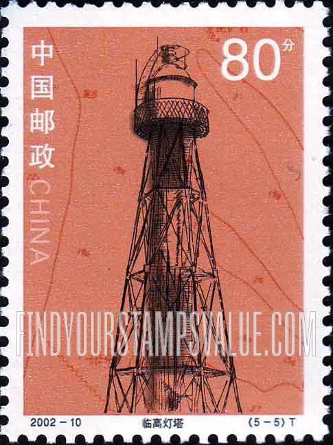 FindYourStampsValue: Lighthouses: Nautical charts and Lin’gao Lighthouse - 历史文物灯塔: 航海图和临高灯塔