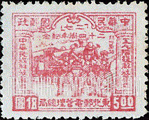 FindYourStampsValue: NORTHEAST CHINA: 24th anniversary of the Chengchow railroad workers’ strike and massacre:Railroad Workers, Chengchow - 中国东北: 东北邮电管理总局: “二七”二十四周年纪念:郑州铁路工人
