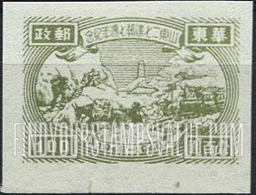 FindYourStampsValue: EAST CHINA: Seventh anniversary of Shantung Communist Postal Administration: Transportation and Tower - 华东: 山东二七建邮七周年纪: 交通和塔