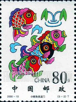 FindYourStampsValue: Small Carp Leap Through Dragon Gate Legend: Small Carp look for Dragon Gate - 小鲤鱼跳龙门: 小鲤鱼找龙门