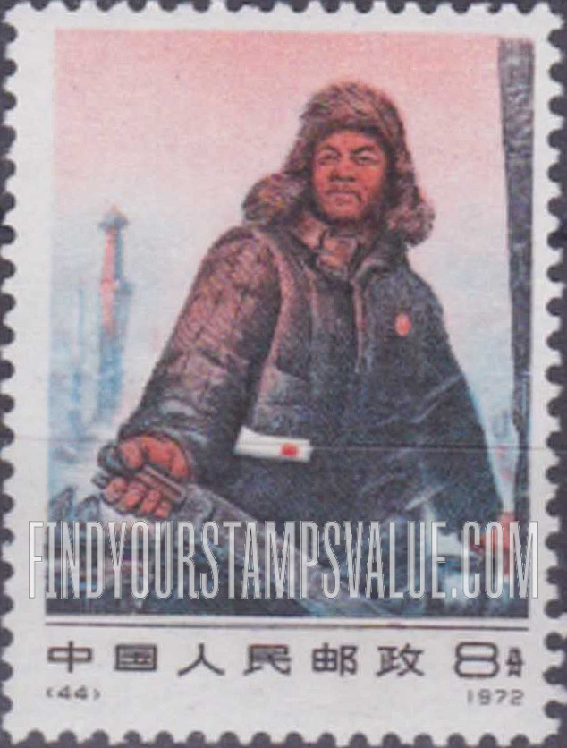FindYourStampsValue: Wang Chin-hsi, the Iron Man, fighter for the working class - 中国工人阶级的先锋战士-铁人王进喜