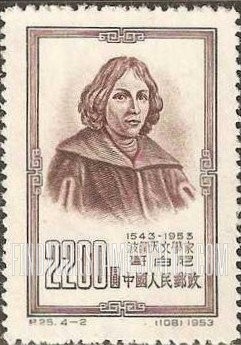 FindYourStampsValue: Nicolaus Copernicus, astronomer - 尼古拉斯哥白尼, 天文学家