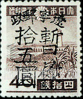 FindYourStampsValue: PORT ARTHUR AND DAIREN: Japan N 342, Handstamp Surcharged in Black “Liaoning Post” - 亚瑟港和大连:旅大邮政管理局:黑色的套印 “辽宁邮政 暂作” 改值日本邮票 N 342